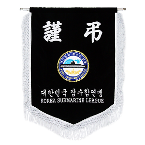 근조기 흰수술 1번
