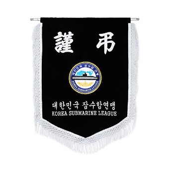 근조기 흰수술