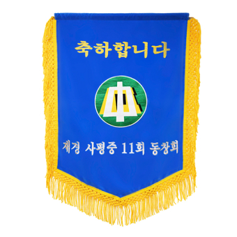 금수술, 마크 (제품:FL16)