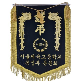금수술, 마크 (제품:FL16)