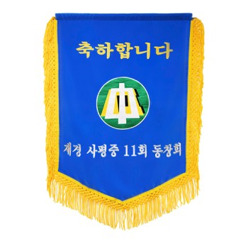 금수술, 마크 (제품:FL16)