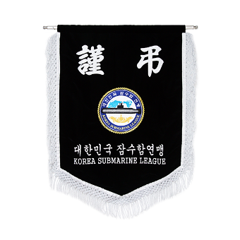 근조기 흰수술 5번