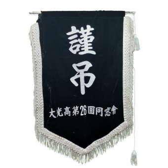 근조기 흰수술