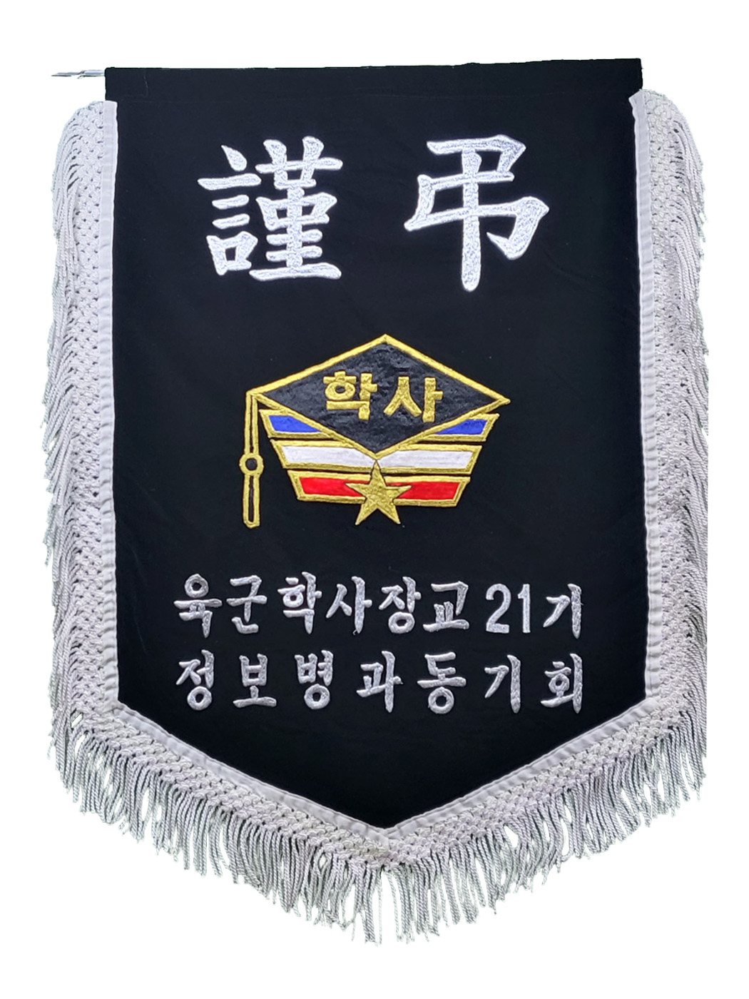 근조기 흰수술