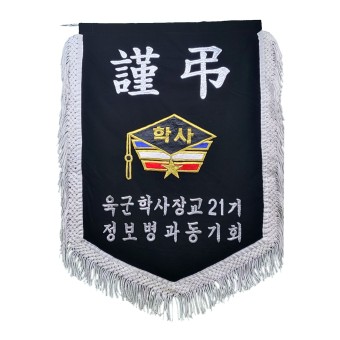 근조기 흰수술