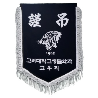 은수술, 마크 (제품:FL16)