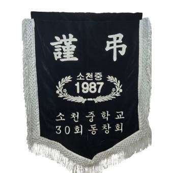 흰수술, 마크 (제품:FL16)